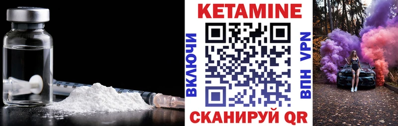 Кетамин ketamine  Новосиль 