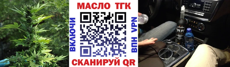 ТГК вейп с тгк  закладка  Новосиль 